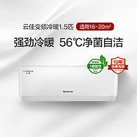 GREE 格力 云佳变频冷暖正1.5匹1级能效挂机空调 KFR-35GW/NhGc1B