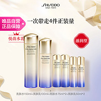 SHISEIDO 资生堂 悦薇水乳套装滋润型 亮肤紧致补水