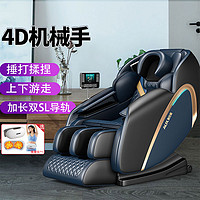 AUX 奥克斯 4D按摩椅全身颈椎家用全自动多功能SL双导轨豪华太空舱沙发