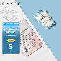 EMXEE 嫚熙 储奶袋一次性220ml*5枚装