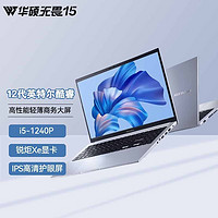 ASUS 华硕 无畏15/16 2023新品13代酷睿标压 高性能轻薄商务大屏办公学生笔记本电脑