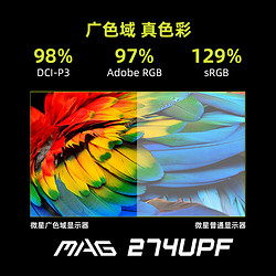 MSI 微星 MAG274UPF 27英寸4K144Hz电竞显示器硬件级防蓝光 2229元