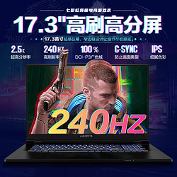 COLORFUL 七彩虹 将星X17Pro 12代i9满血独显直连17.3英寸大屏游戏笔记本电脑 i9-12900HX/3080/2.5K
