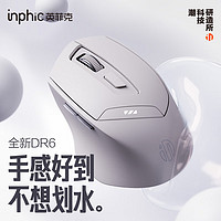inphic 英菲克 DR6无线蓝牙鼠标可充电式办公轻音便携人体工学双模三模笔记本电脑ipad通用 白