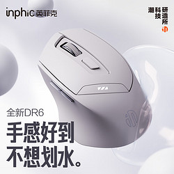 inphic 英菲克 DR6可充电式无线蓝牙鼠标