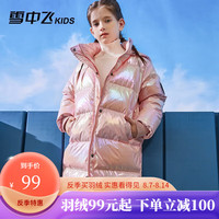 雪中飞 SNOWFLYING 童装反季女童羽绒服中长款洋气工装中大童儿童羽绒服女 粉色 110cm