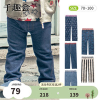 千趣会 SENSHUKAI日本童装男童女童裤子春秋季长裤可爱休闲针织纯棉打底裤儿童裤子 天蓝色 73cm(70~80)
