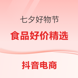 这些都是七夕礼物？