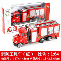 菲利捷 迈斯图 合金消防车玩具儿童玩具 （多种款式）