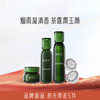 UNIFON 御泥坊 茶露水乳面霜套装深度补水保湿持久锁水护肤