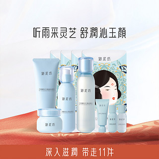 UNIFON 御泥坊 灵芝露水乳套装补水洁面面霜保湿舒缓修护肤套装