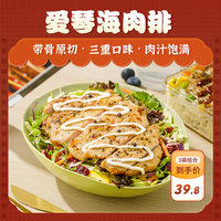 七环牧场原切猪大排腌制半成品猪扒战斧带骨烤猪排100g
