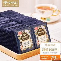 CHALI 茶里公司茶叶 量贩装红茶茉莉花茶奶茶原料茶包独立包装100包/袋 优选白茶