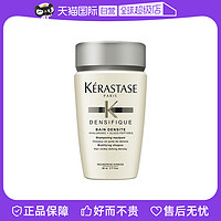 KÉRASTASE 卡诗 白金赋活洗发水 80ml