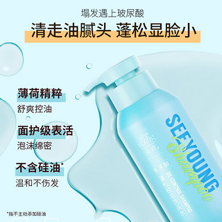 SEEYOUNG滋源无硅油玻尿酸洗头水 蓬松控油净澈头皮柔顺发丝正品