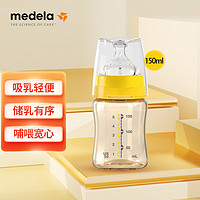 medela 美德乐 奶瓶新生儿 婴儿奶瓶 宽口径ppsu连接吸奶器