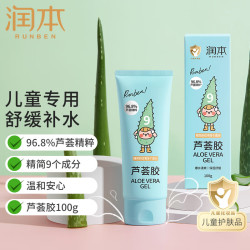 润本 芦荟胶 保湿祛痘 护肤润肤乳 100g 晒后舒缓