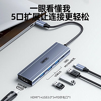 移动端、京东百亿补贴：UNITEK 优越者 Type-C扩展坞 4K30Hz