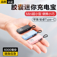 慧多多 迷你充电宝便携小巧自带线快充胶囊口红大容量可上飞机适用小米华为苹果移动电源 苹果接口黑色 超薄超小丨随身口袋丨充电提速丨安全不伤机