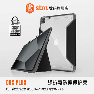 STM duxplus适用于苹果2022款ipad pro/mini6 8.3/11/12.9寸保护套轻薄全包防摔10代磁吸保护壳带笔槽