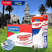 Conaprole 卡贝乐 科拿（Conaprole）乌拉圭原装进口全脂纯牛奶早餐奶1L*12盒整箱装 高钙优质乳蛋白