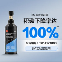 3M 燃油宝 除积碳 汽油添加剂710ml/2瓶