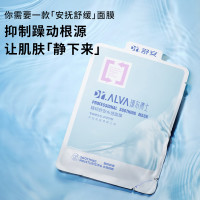 88VIP：瑷尔博士 舒安水感面膜 10片
