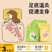 源之白艾草暖足贴上热下寒暖脚热敷足疗贴三伏天艾灸祛寒足底脚贴