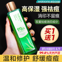 芦荟水正品官方旗舰店芦荟原液汁控油补水保湿收缩毛孔女男爽肤水