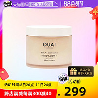 OUAI 头皮身体磨砂膏250g深层清洁 控油蓬松 头皮身体两用