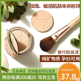 Jane iredale粉饼珍爱芮德孕妇有机遮瑕矿物粉持久