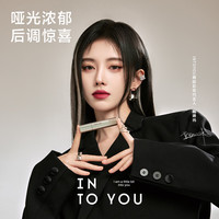 INTO YOU浓缩唇釉口红唇彩丝绒哑光官方旗舰店女小众学生红棕色