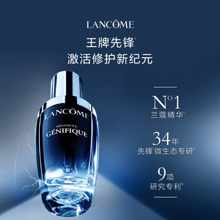 LANCOME 兰蔻 小黑瓶精华 修护维稳保湿淡纹细腻护肤品