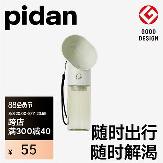 pidan 彼诞 宠物外出随行杯 便携式喂水喝水饮水器狗狗户外水杯宠物用品