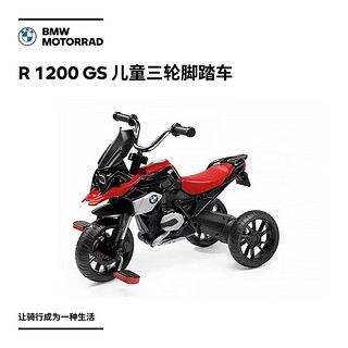 BMW 宝马 摩托车官方旗舰店 R 1200 GS儿童三轮车 脚踏车