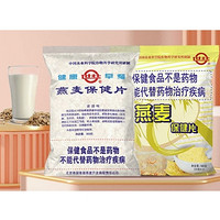 百亿补贴：世壮 中国农科院纯燕麦片 350g*2