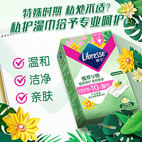 Libresse 薇尔 植萃金盏花温和便携独立包装湿厕巾10片*1盒