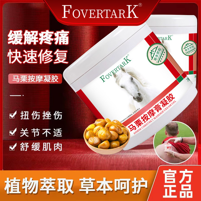 Aaron Lamb 欧贝护 德国马膏2大马栗油膏按摩凝胶热敷关节舒缓腰腿肩颈身体精油草本