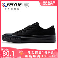 Feiyue. 飞跃 feiyue/飞跃基础款男女全黑帆布鞋纯色硫化鞋小黑鞋百搭运动鞋069