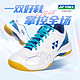 YONEX 尤尼克斯 2023新YONEX尤尼克斯羽毛球鞋男款鞋女鞋yy专业运动鞋子训练球鞋