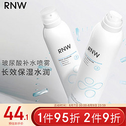 RNW 如薇 玻尿酸补水喷雾300ml深层锁水长效保湿水润舒缓肌肤爽肤水