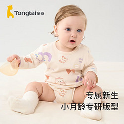 Tongtai 童泰 四季1-18月婴儿男女包屁衣TS33J442 卡其 59cm