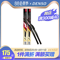 DENSO 电装 金装适用丰田雷凌凯美瑞卡罗拉思域飞度君威迈锐宝雨刷雨刮器