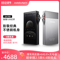 IRIVER 艾利和 AK SA700便携式HiFi播放器双芯硬解DSD金属蓝牙音乐无损MP3