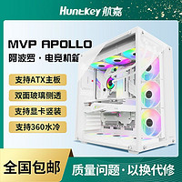 Huntkey 航嘉 MVPApollo阿波罗 台式电脑机箱主机箱电竞游戏机箱钢化玻璃