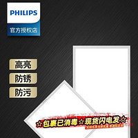 PHILIPS 飞利浦 集成吊顶LED平板灯厨房卫生间300*300*600嵌入式铝扣面板灯