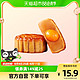 88VIP：Huamei 华美 蛋黄纯白莲蓉味广式月饼80G中秋尝鲜糕点凑单推荐食品