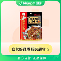 抖音超值购：海底捞 调味料水煮肉片调味料100g×1袋多种食用川式新品增香经典