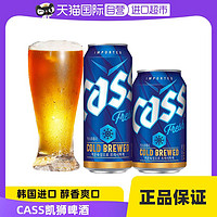 CASS 凯狮 韩国进口凯狮cass啤酒精酿罐装听装整箱批发迷你大瓶炸鸡