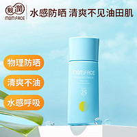 MOM FACE 亲润 孕妇防晒霜50ml 孕期护肤品防晒保湿隔离乳液SPF25